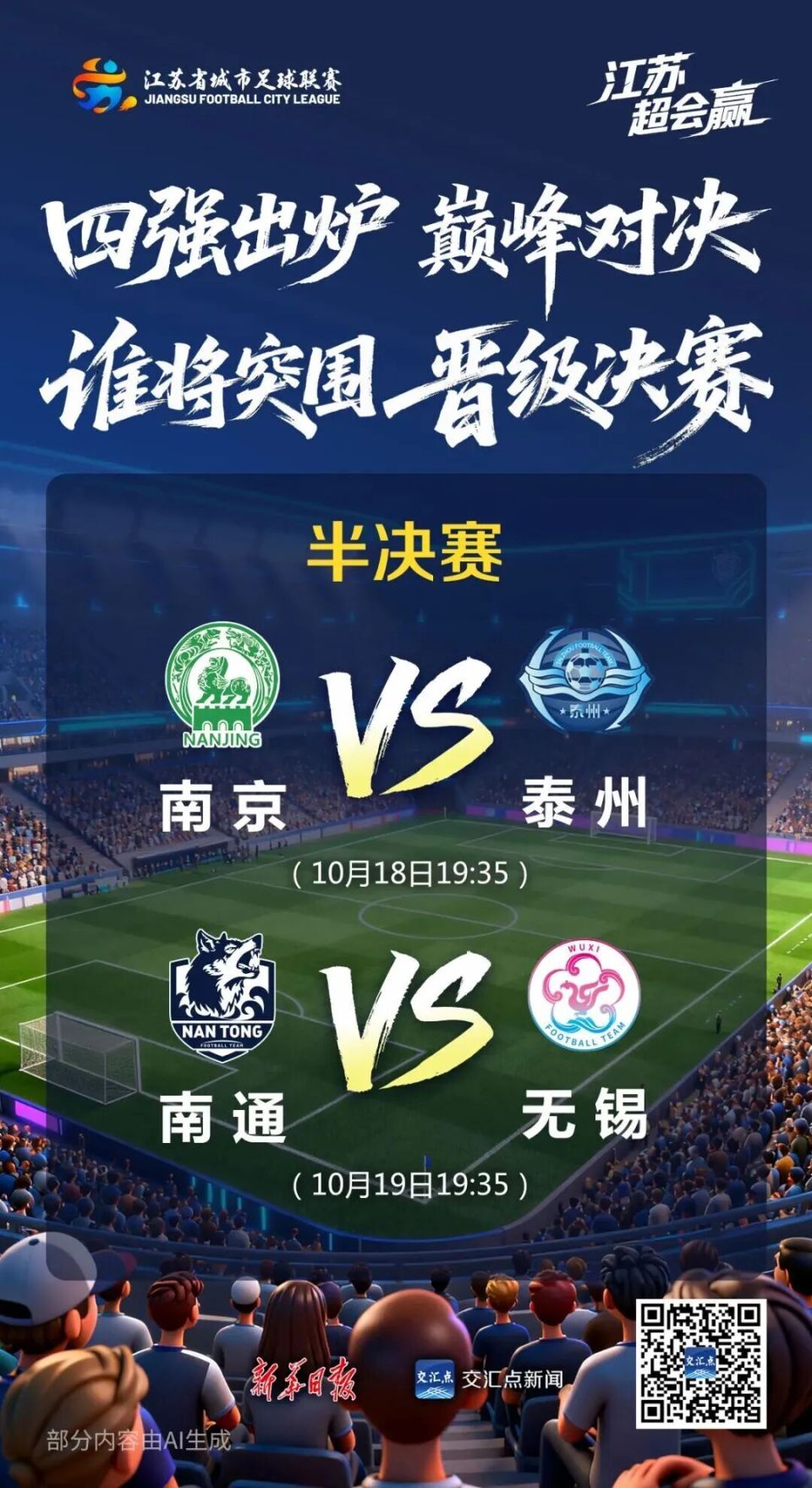 首个帽子戏, 战火将燃 首个帽子戏, 战火将燃